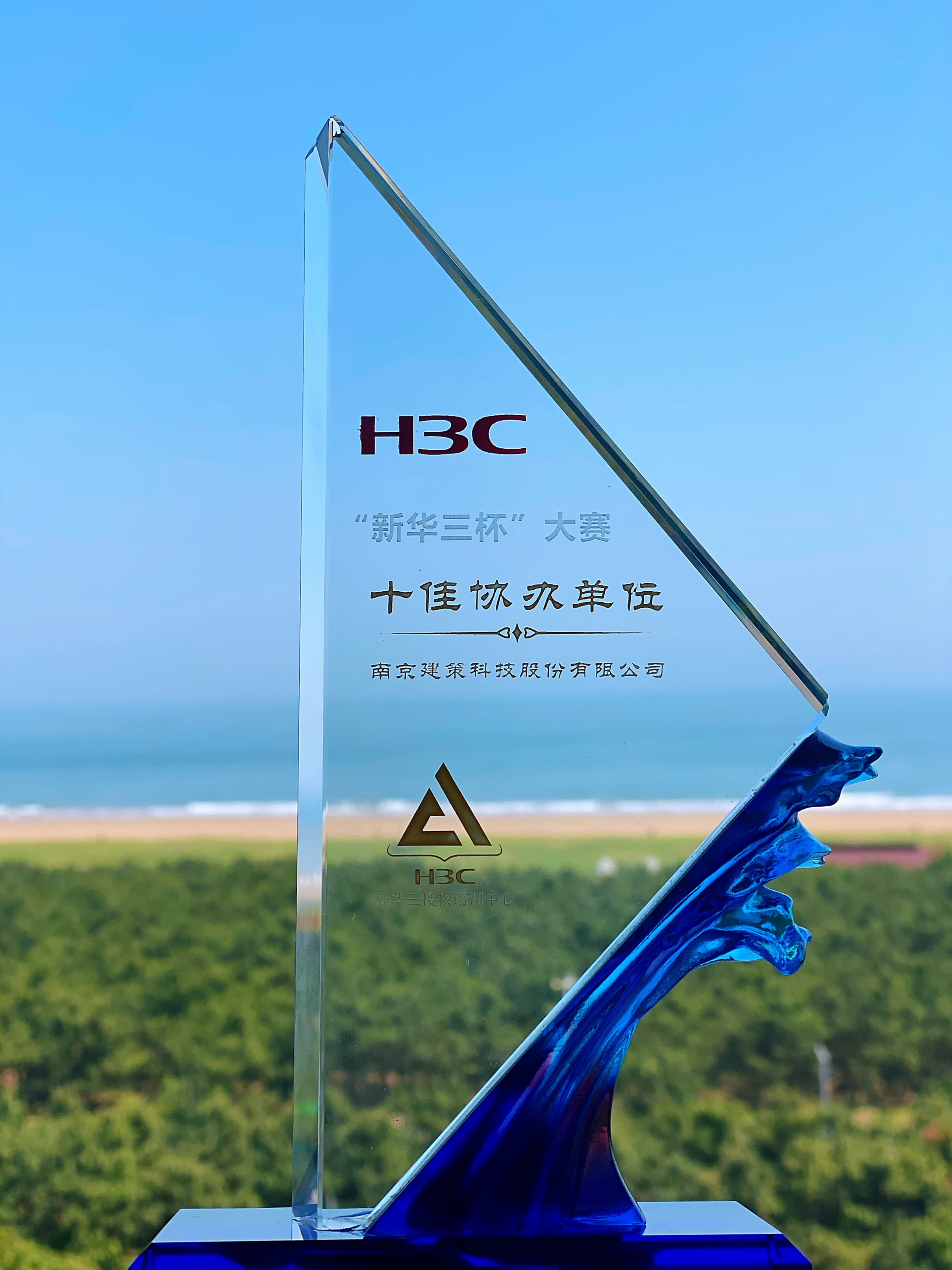 2021年度英国上市公司365所获H3C荣誉