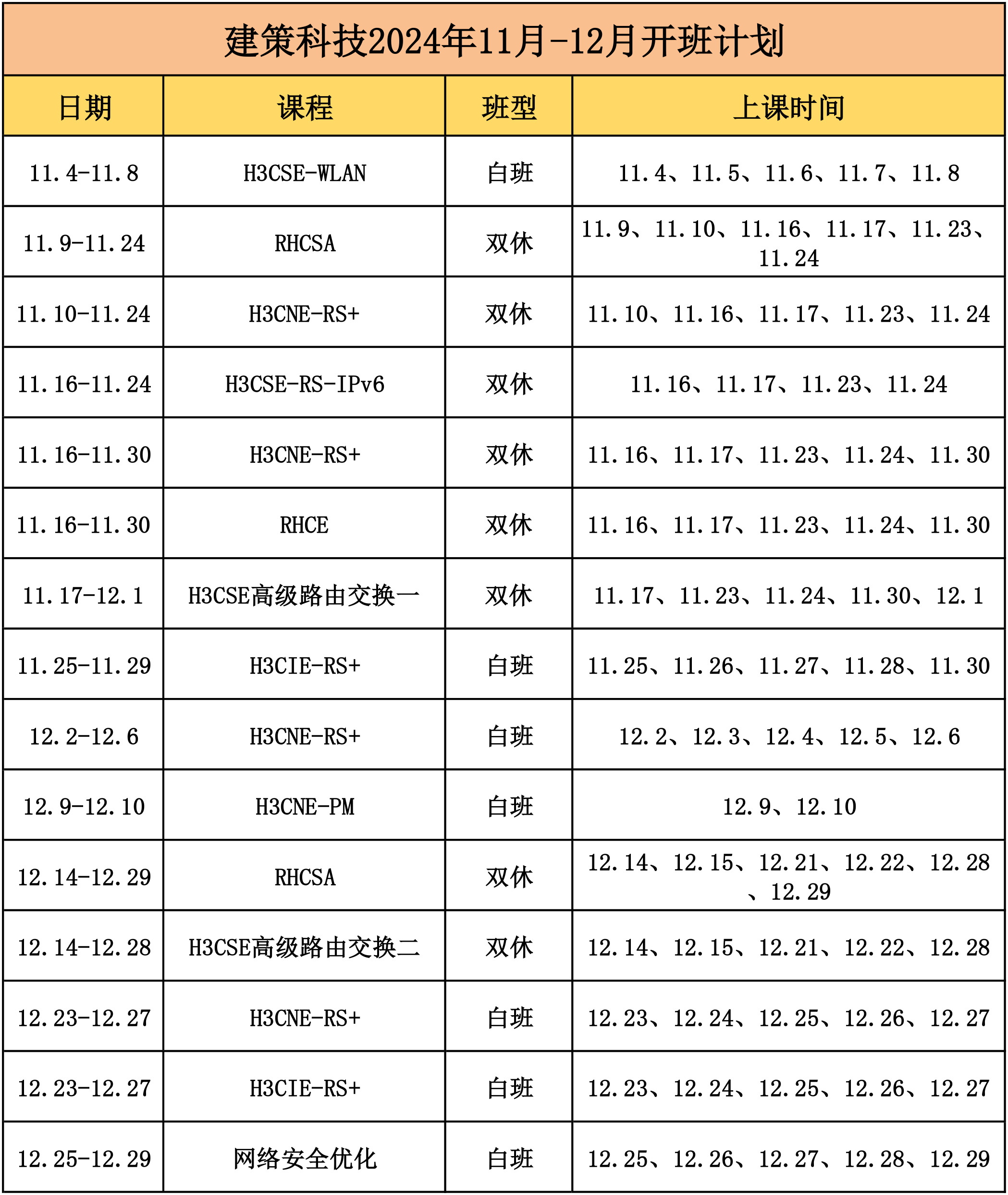 英国上市公司365开班信息表.jpg