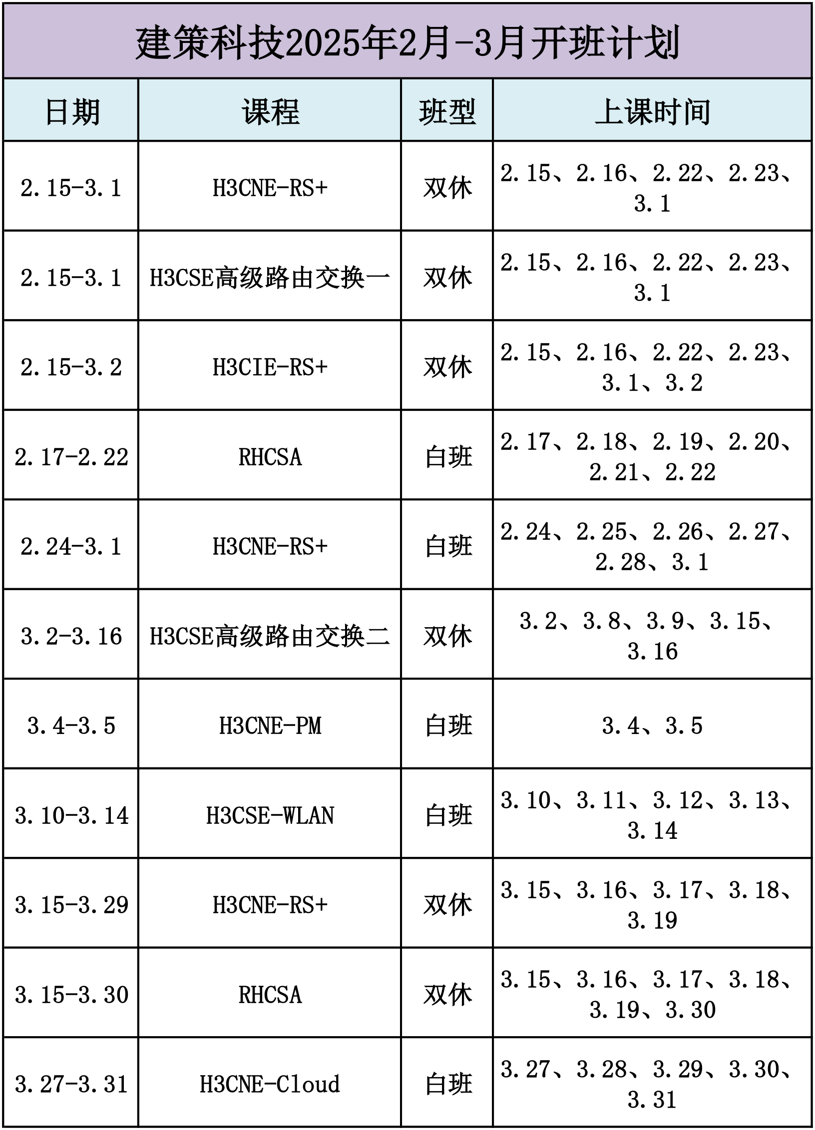 英国上市公司365开班信息表-1.png