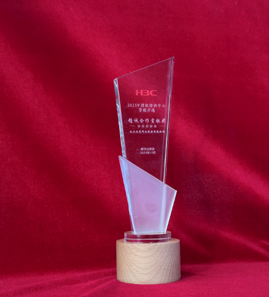 2023精诚合作贡献奖