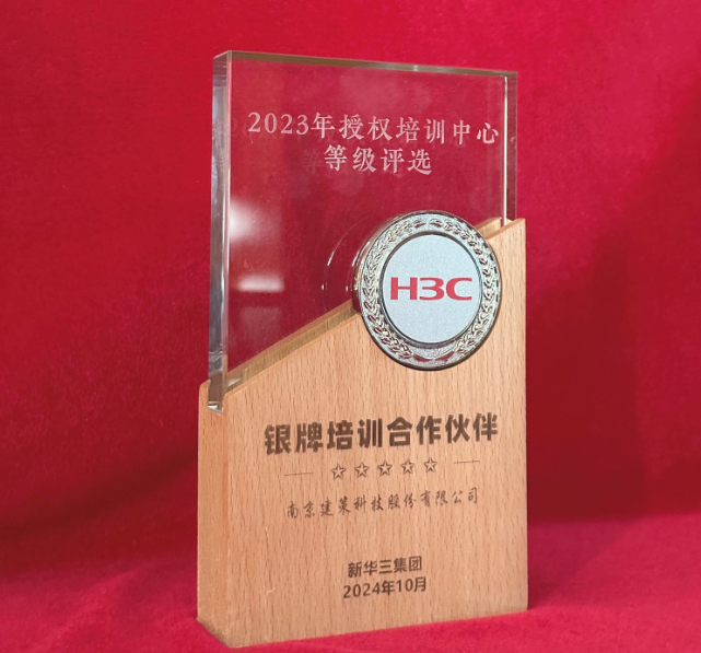 2023年银牌培训合作伙伴