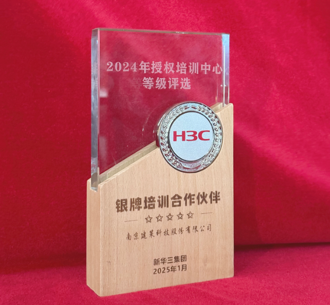 2024银牌培训合作伙伴