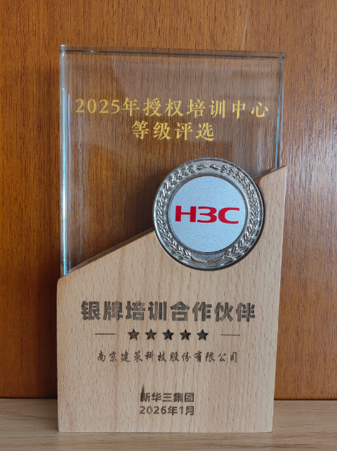  2025银牌培训合作伙伴
