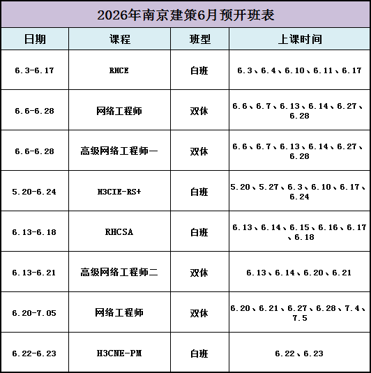 6月预开班.png